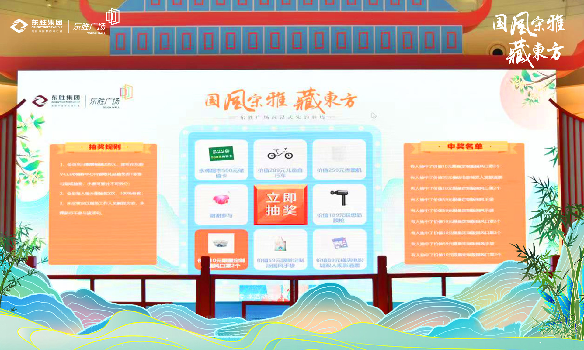 昆玉现场大屏幕上的大转盘九宫格抽奖功能在使用中有什么注意事项和常见问题