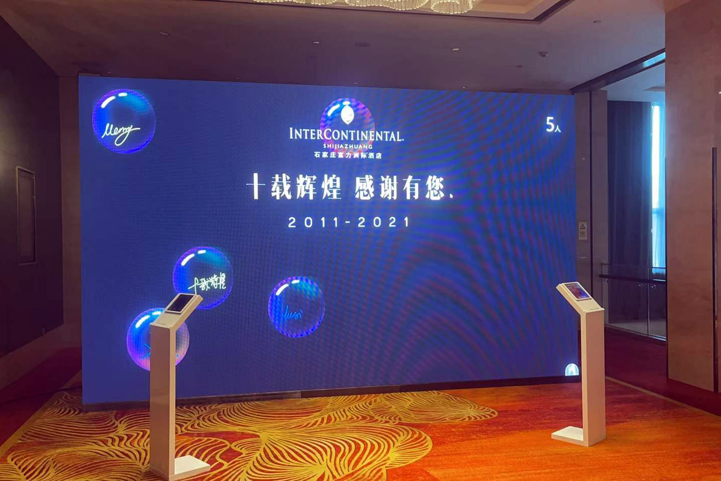 昆玉现场活动中的手写大屏幕泡泡签到应用使用中有什么注意事项和常见问题