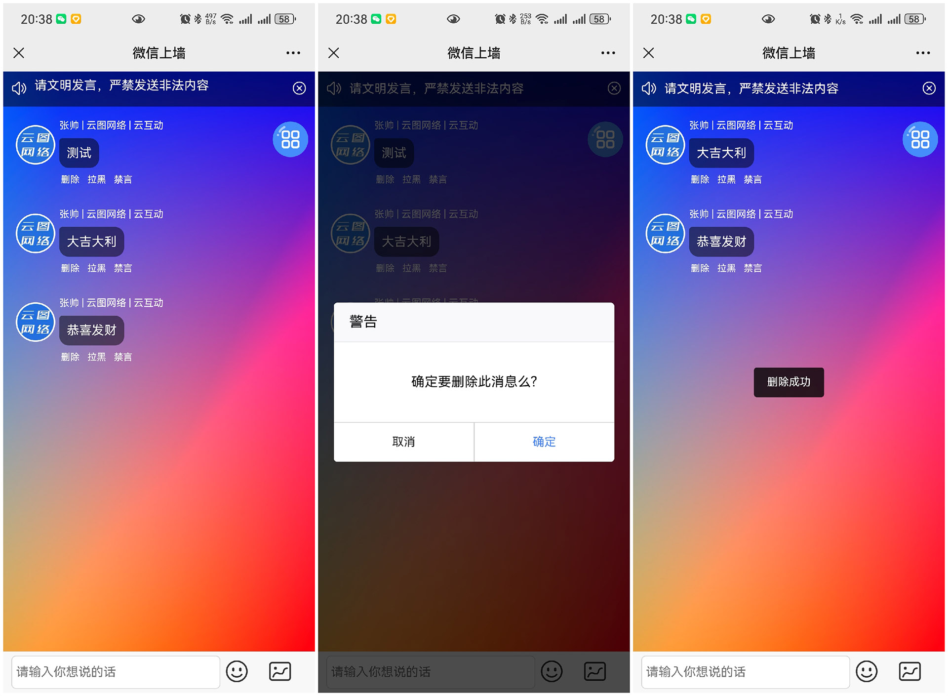 昆玉云互动现场大屏抽奖互动系统中的管理员有什么作用？